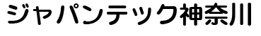 外壁塗装・屋根塗装のジャパンテック神奈川